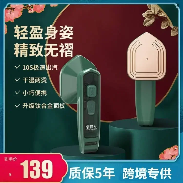 Fer à repasser portable 110V,  - Mini Iron Travel avis et prix
